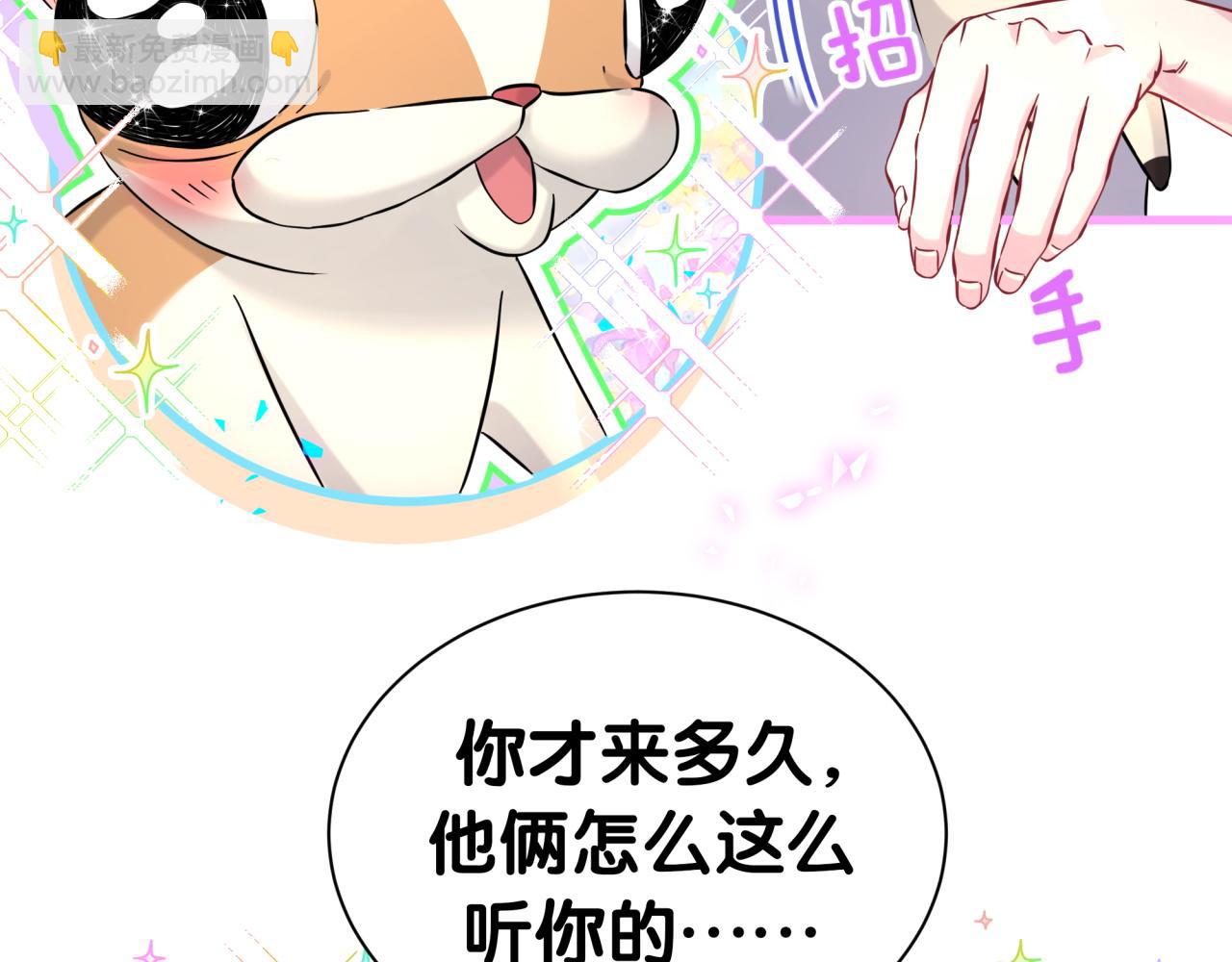 第297话 你没发现自己偏心么24