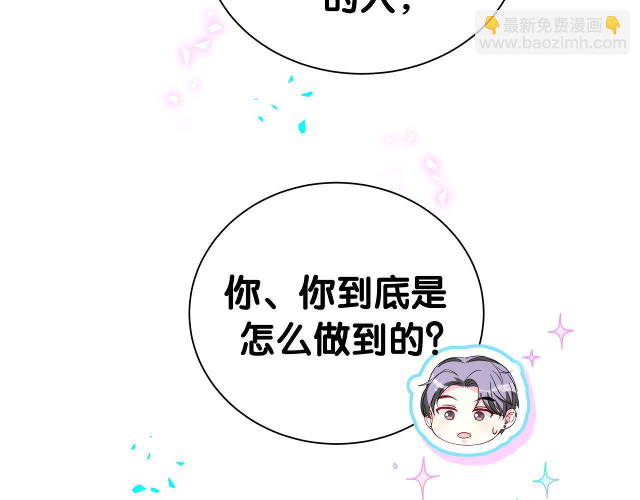 第297话 你没发现自己偏心么26