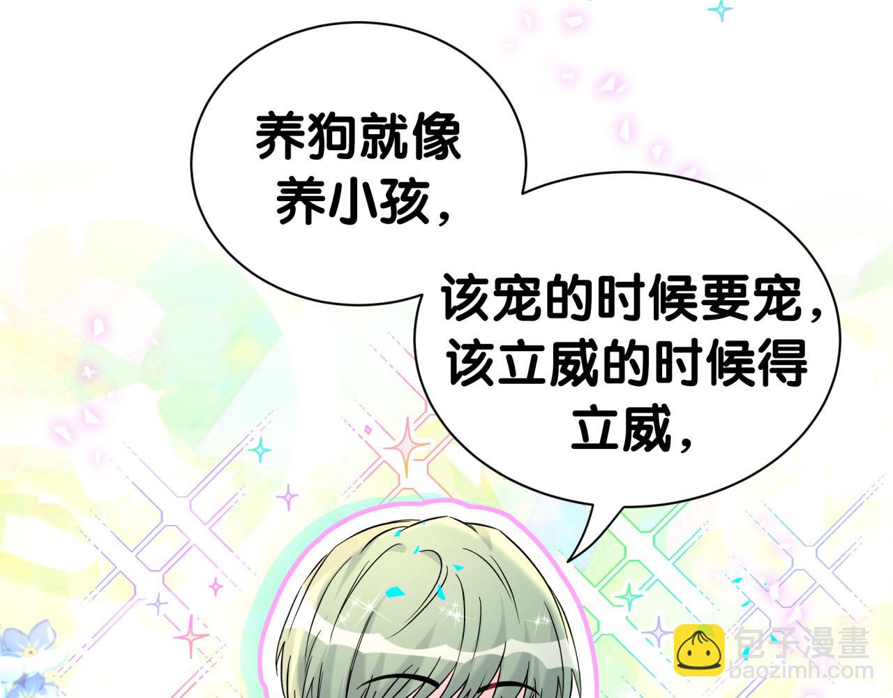 第297话 你没发现自己偏心么27
