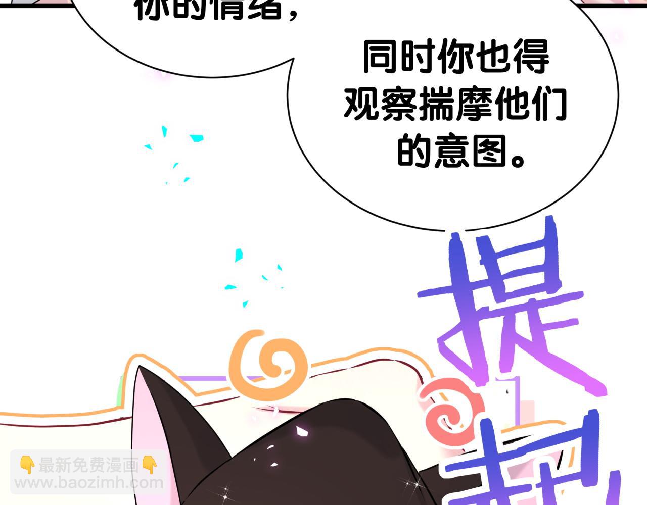第297话 你没发现自己偏心么29