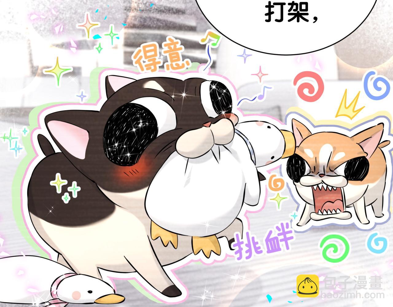 第297话 你没发现自己偏心么32