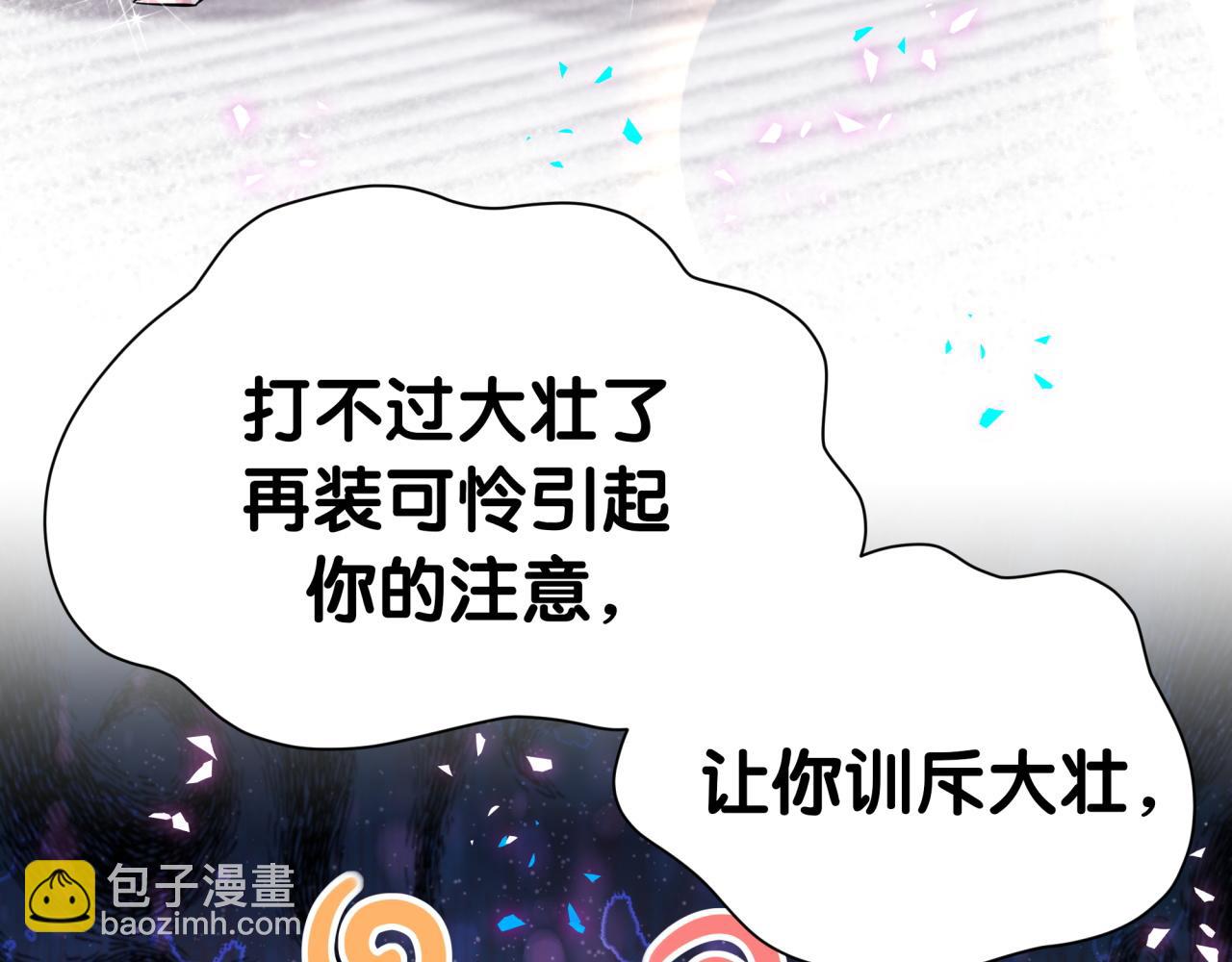 第297话 你没发现自己偏心么33