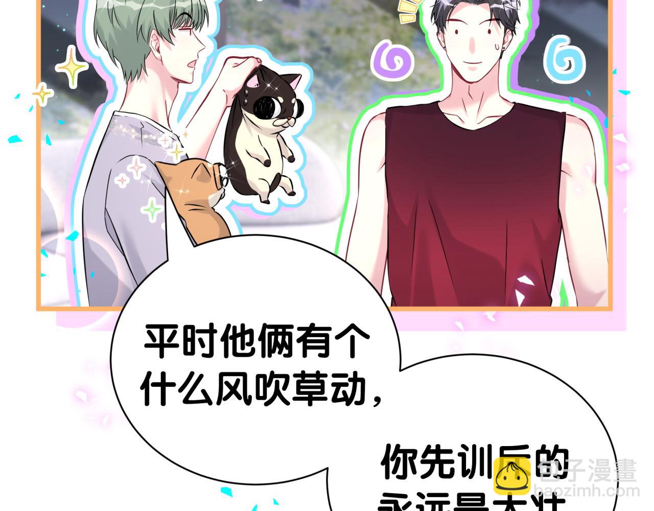 第297话 你没发现自己偏心么37