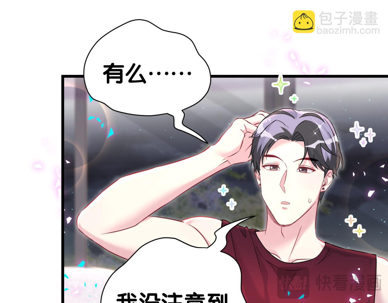 第297话 你没发现自己偏心么39