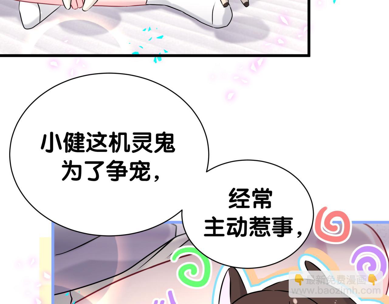 第297话 你没发现自己偏心么42