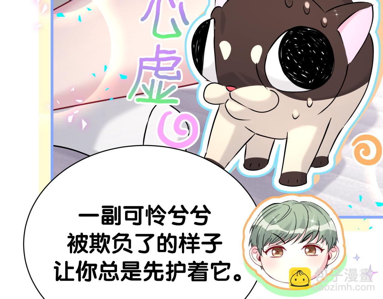 第297话 你没发现自己偏心么43