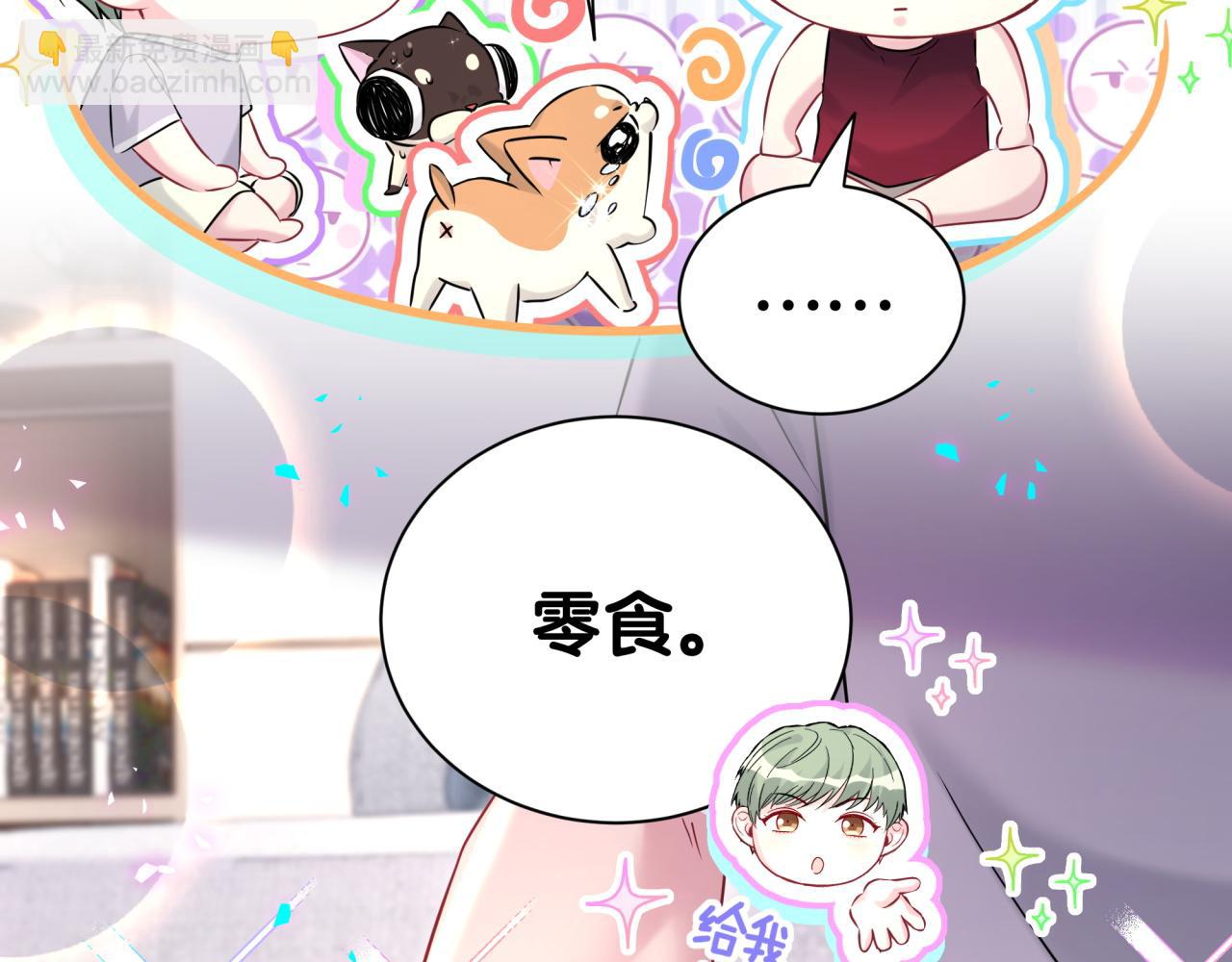 第297话 你没发现自己偏心么45