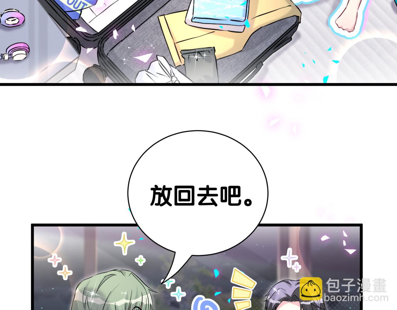 第297话 你没发现自己偏心么54