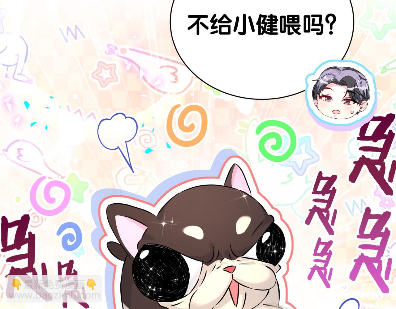 第297话 你没发现自己偏心么56