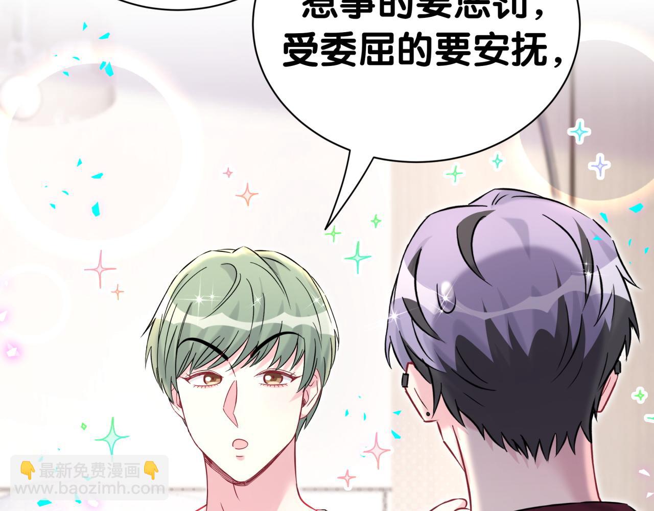 第297话 你没发现自己偏心么58