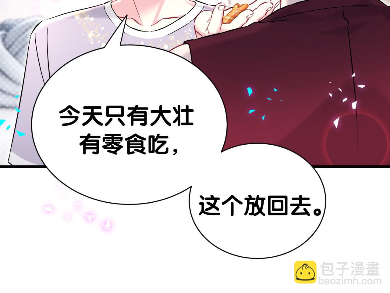 第297话 你没发现自己偏心么59