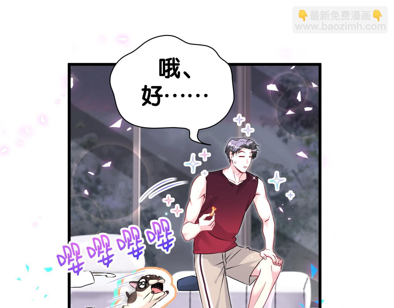 第297话 你没发现自己偏心么60