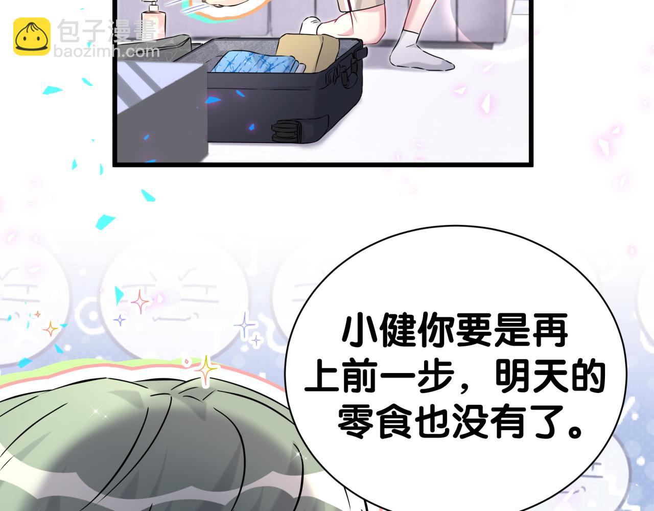 第297话 你没发现自己偏心么61