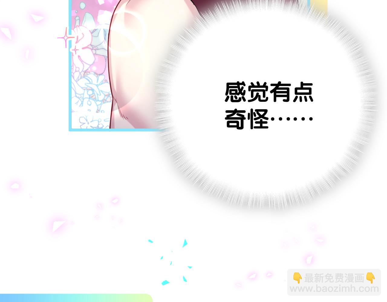 第297话 你没发现自己偏心么71