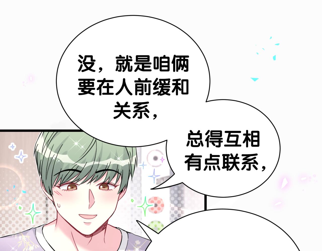 第297话 你没发现自己偏心么77