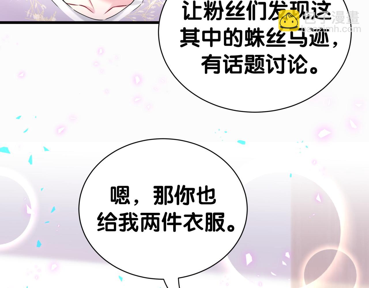 第297话 你没发现自己偏心么78