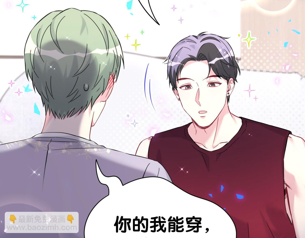 第297话 你没发现自己偏心么79