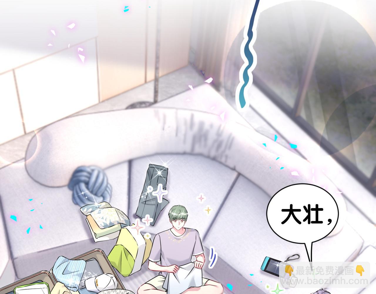第297话 你没发现自己偏心么8