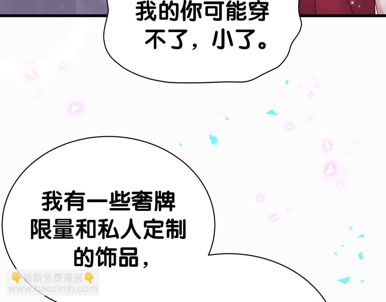 第297话 你没发现自己偏心么80