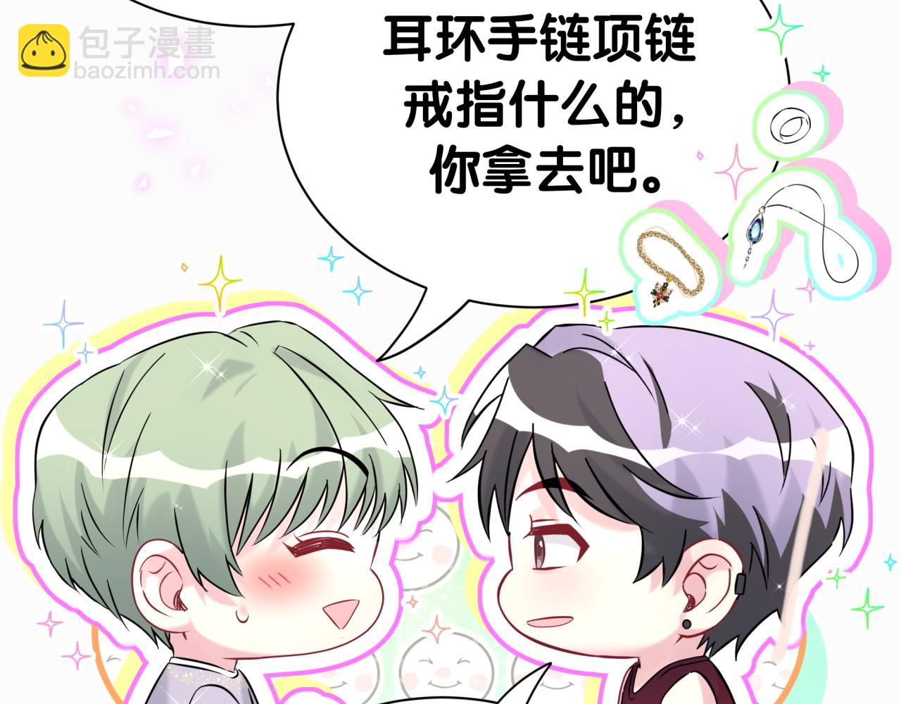 第297话 你没发现自己偏心么81
