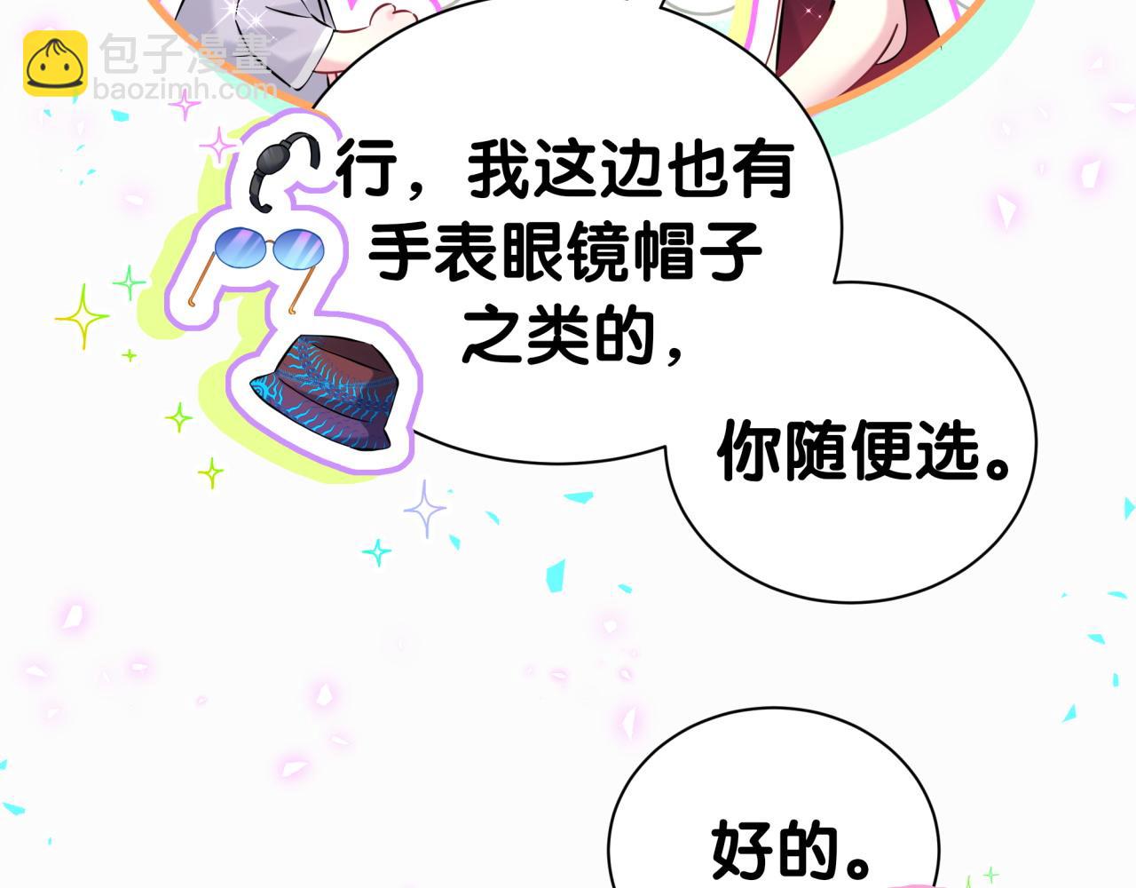 第297话 你没发现自己偏心么82