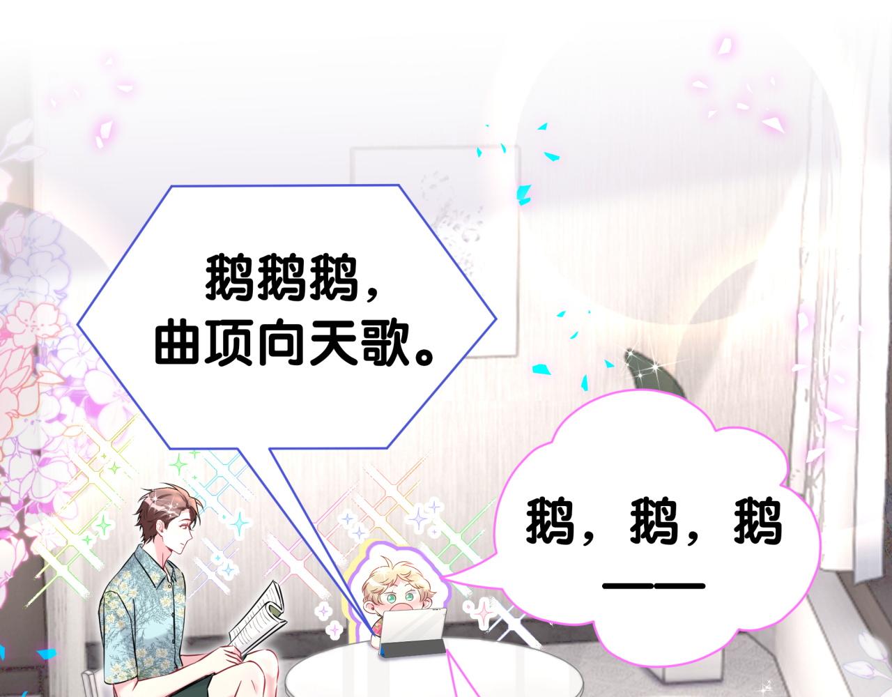第297话 你没发现自己偏心么85