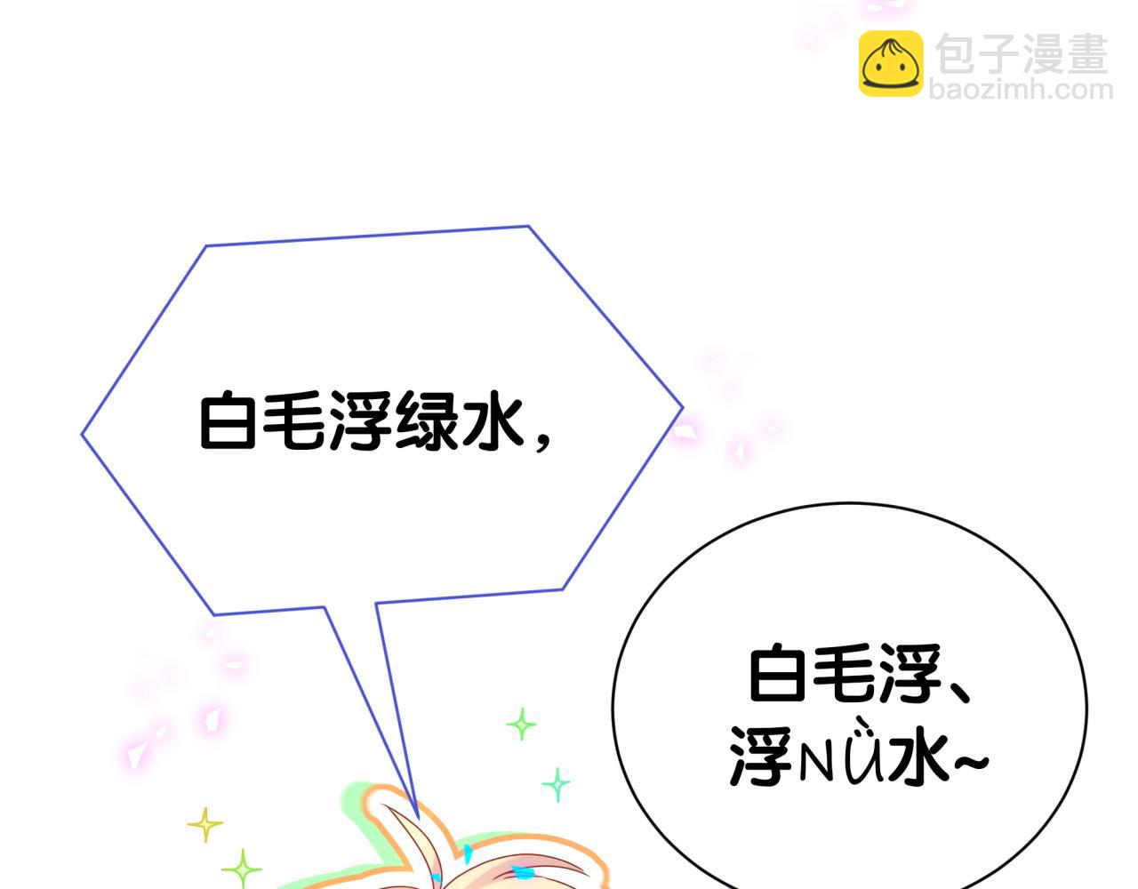 第297话 你没发现自己偏心么87