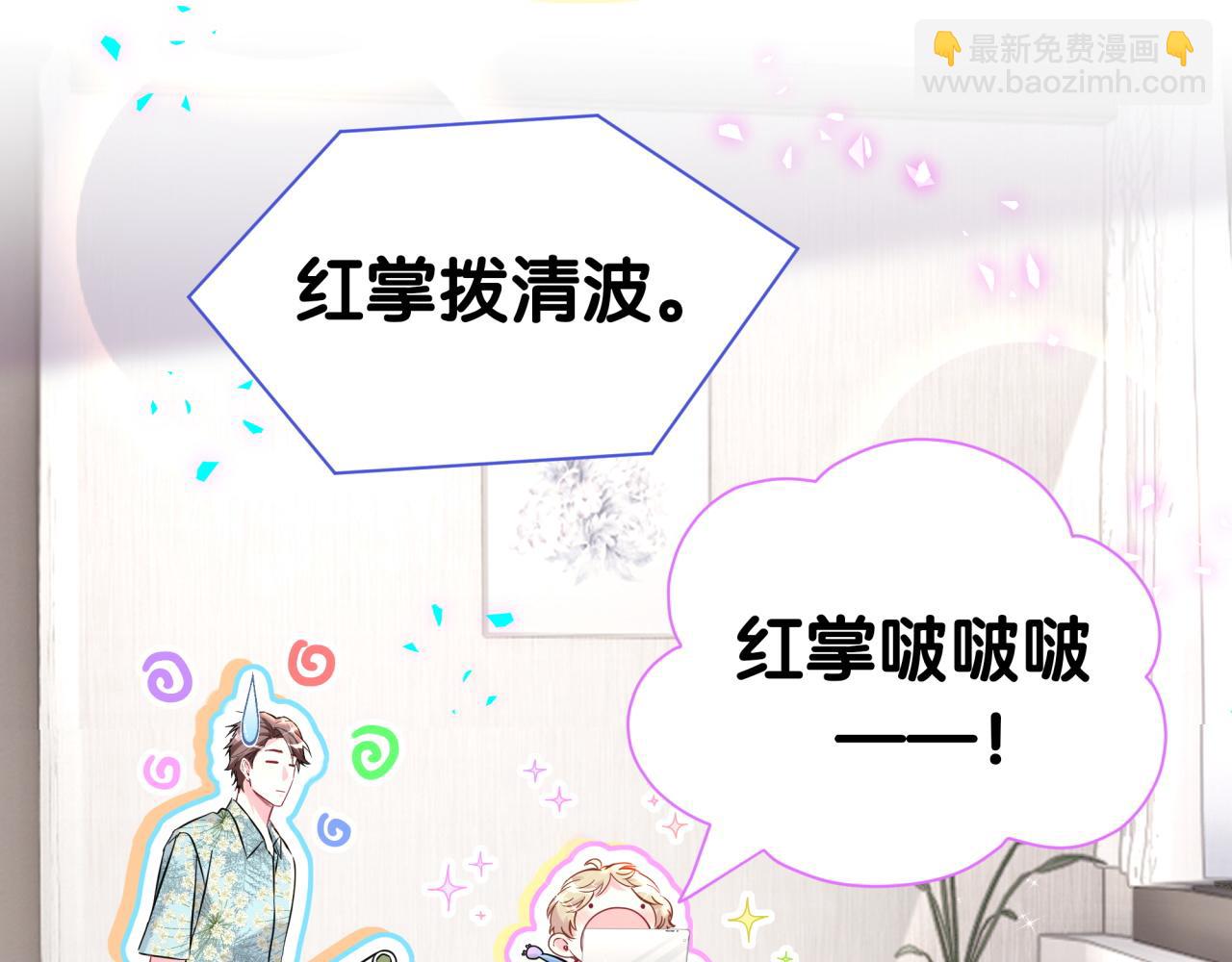 第297话 你没发现自己偏心么89
