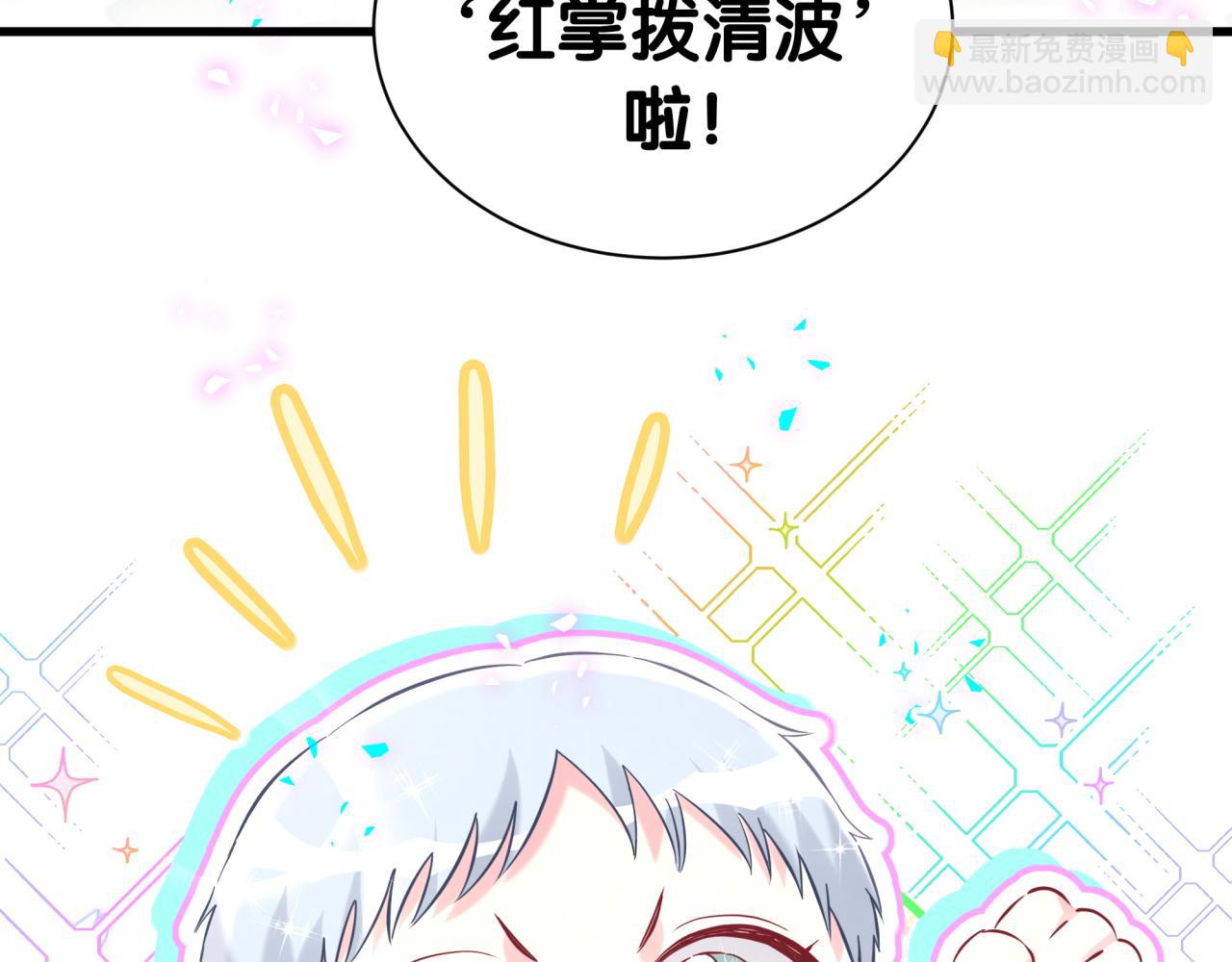 第297话 你没发现自己偏心么91