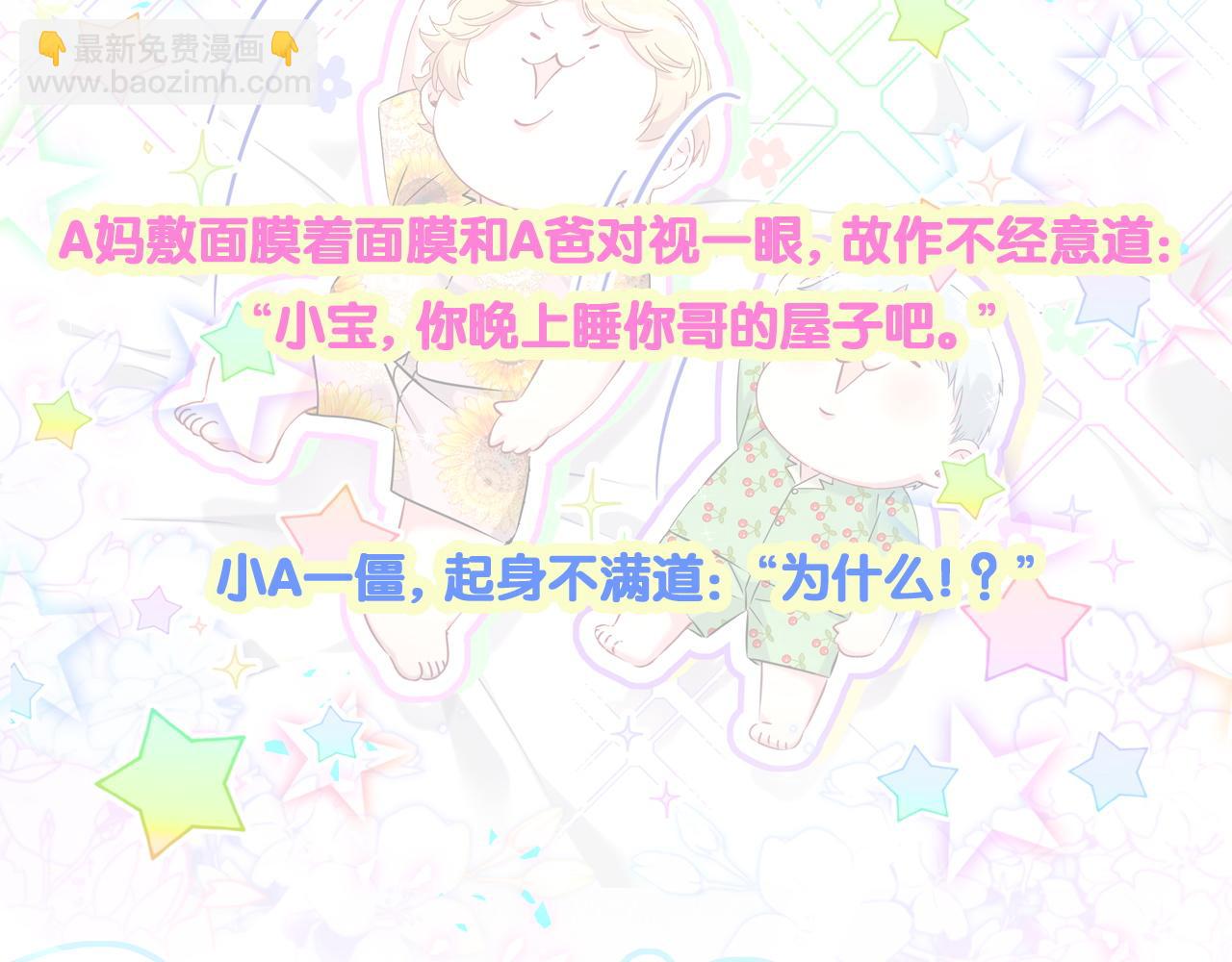 第297话 你没发现自己偏心么95