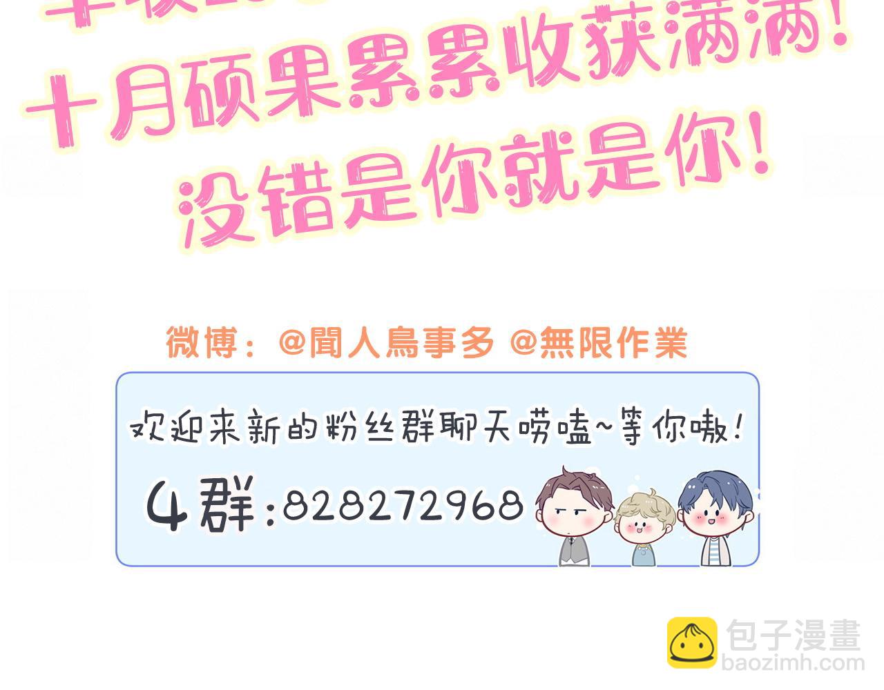 第297话 你没发现自己偏心么99