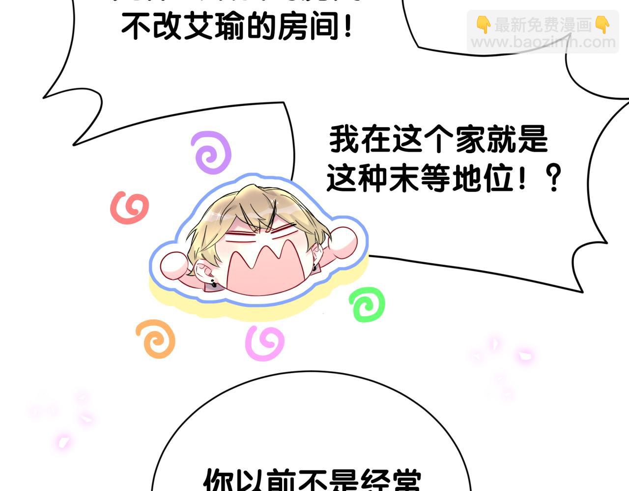 第298话 这个家没有我容身之地81
