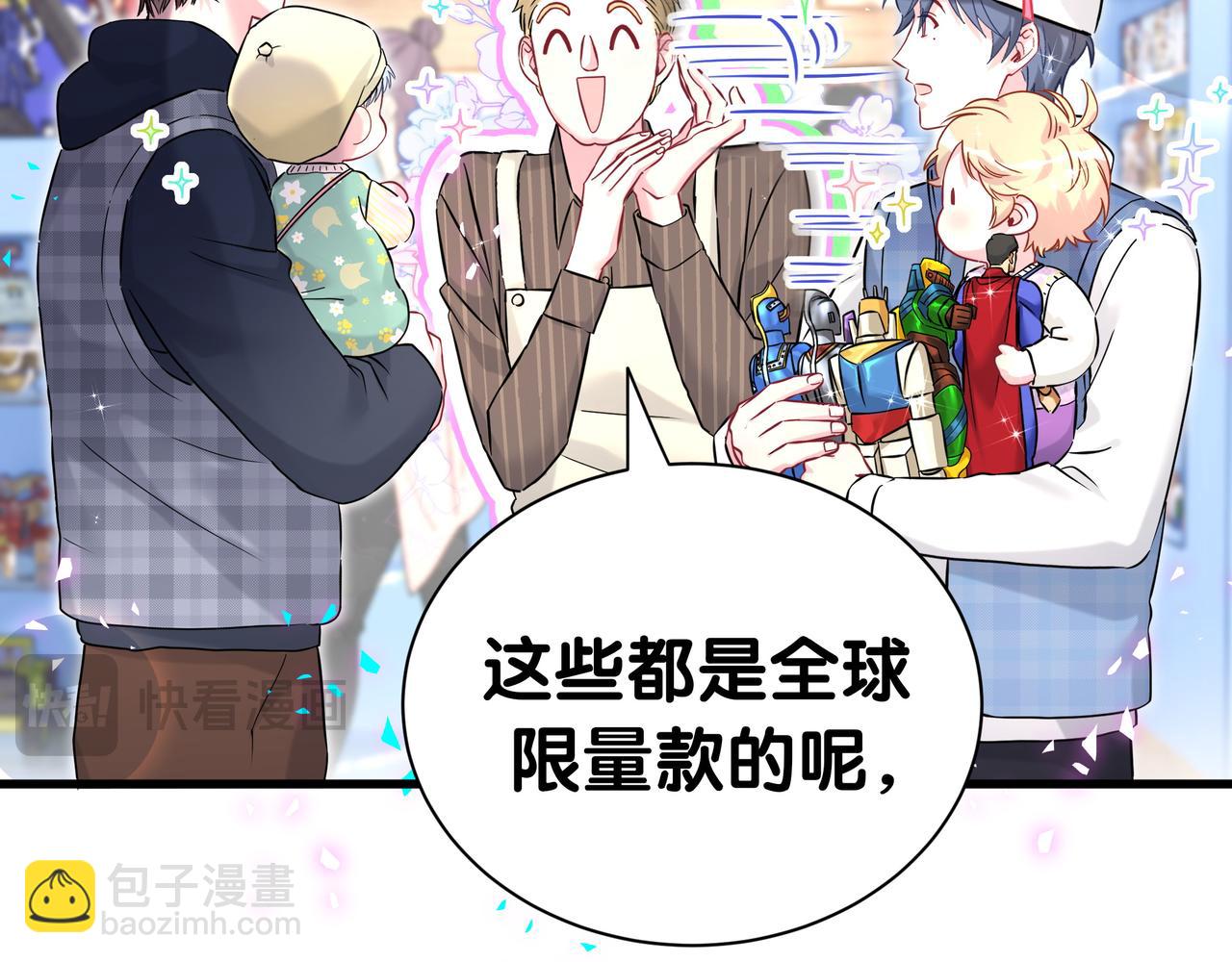 第301话 我那么多人呢？10