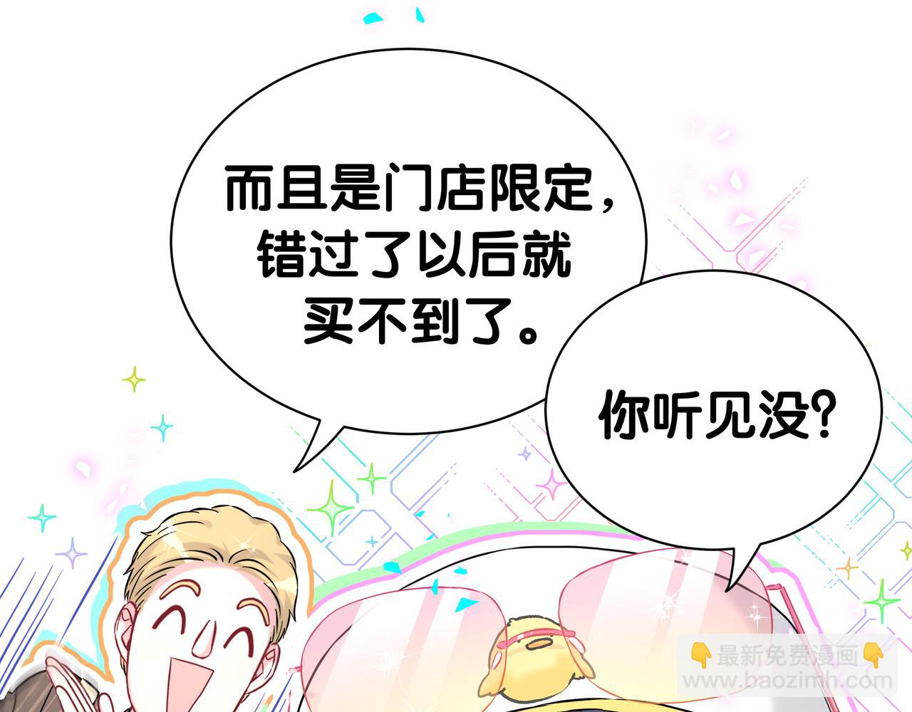 第301话 我那么多人呢？11