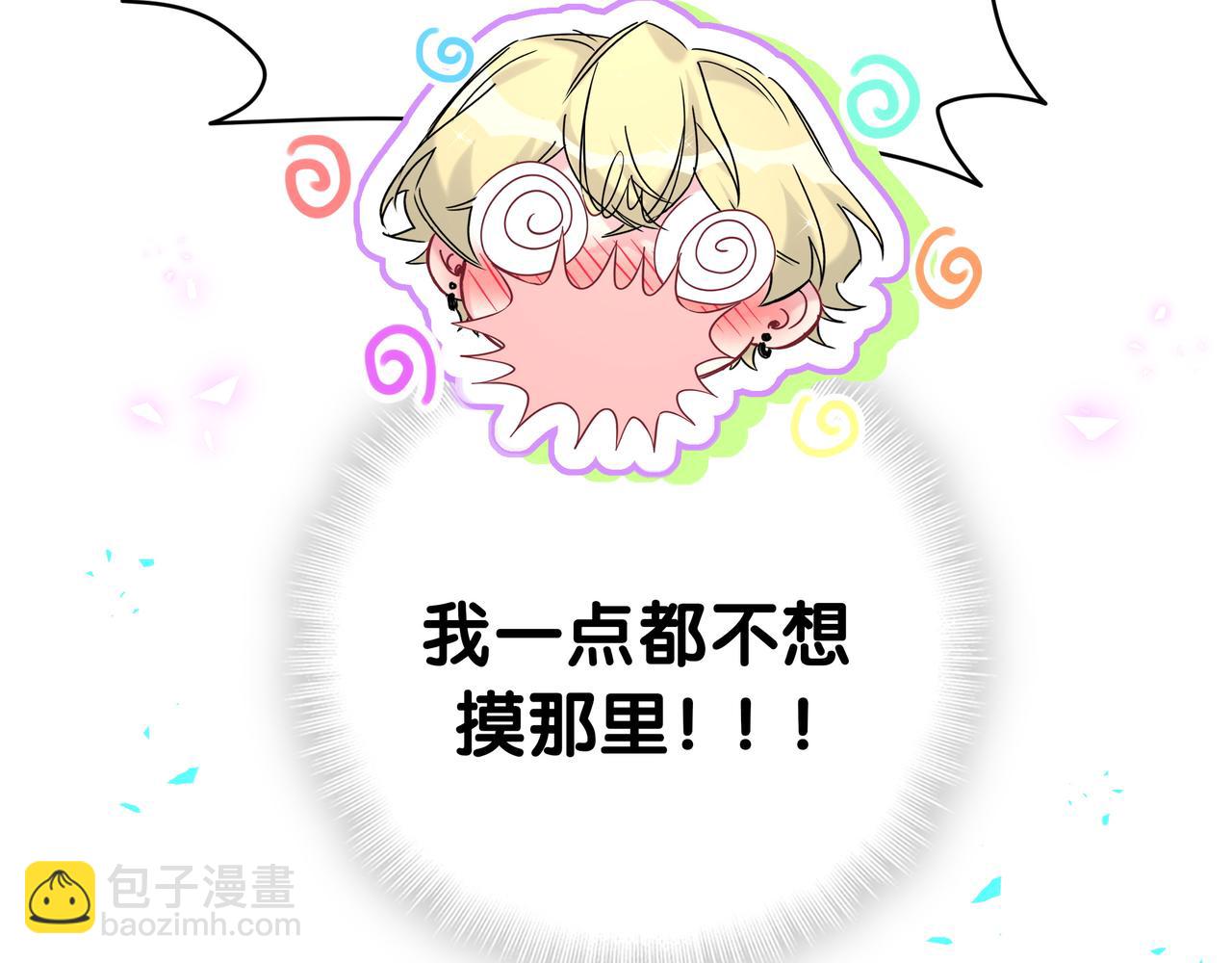 第301话 我那么多人呢？110