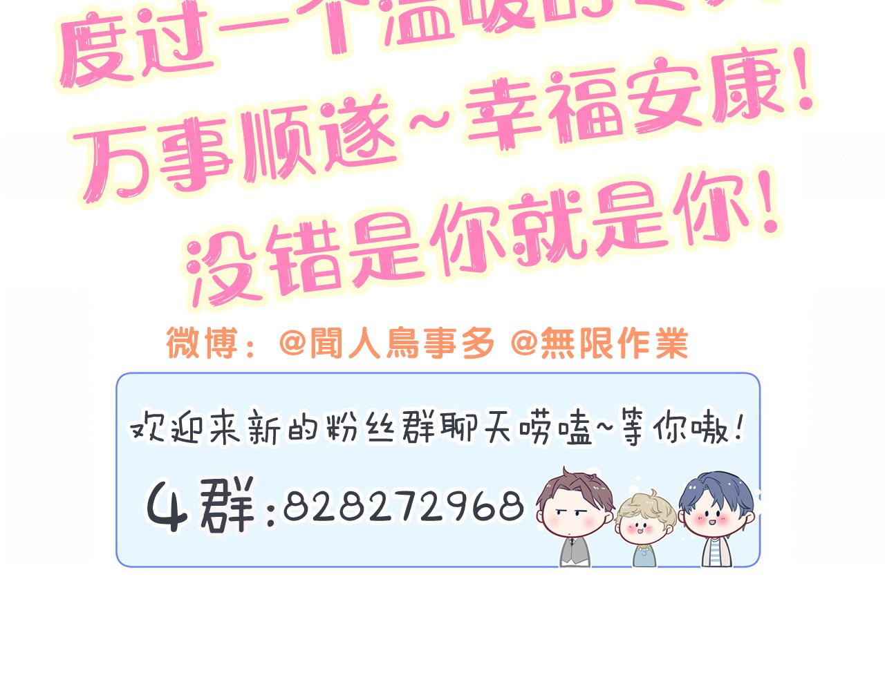 第301话 我那么多人呢？117