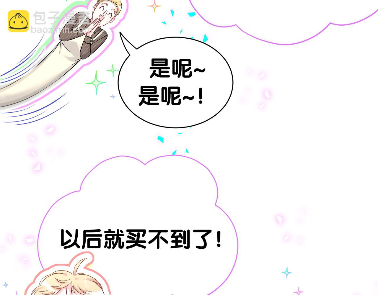 第301话 我那么多人呢？13