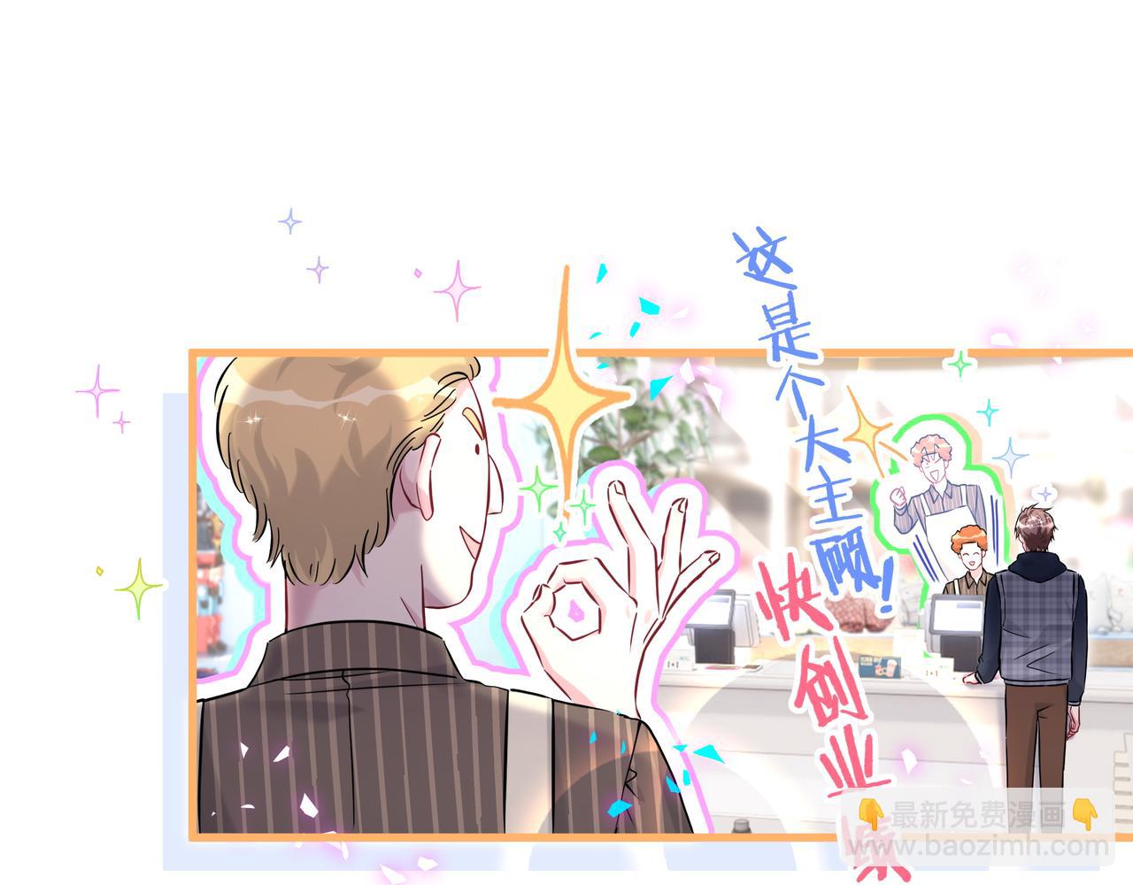 第301话 我那么多人呢？20