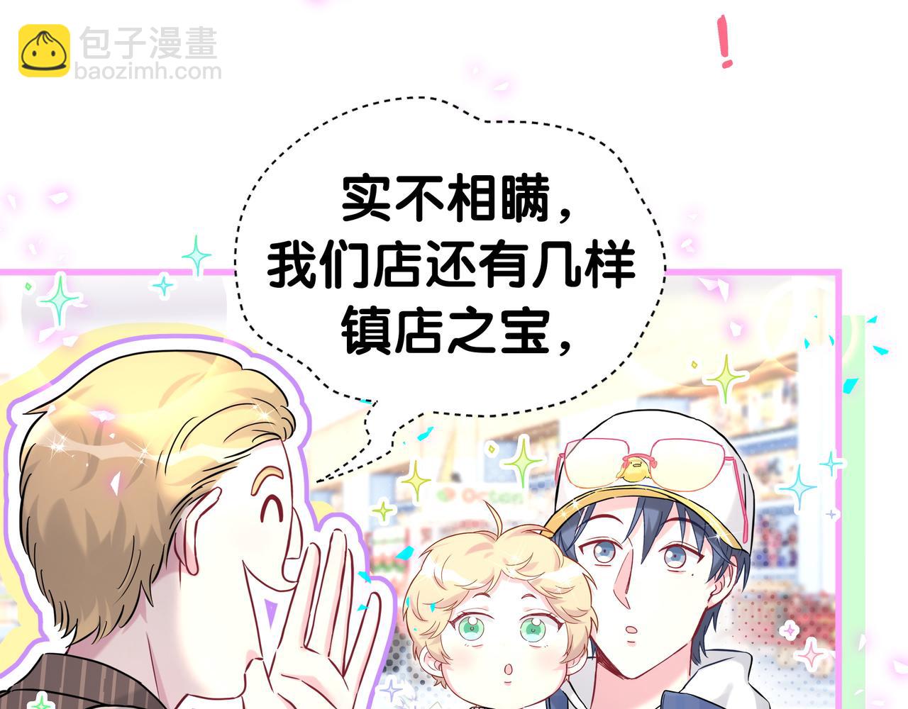第301话 我那么多人呢？21
