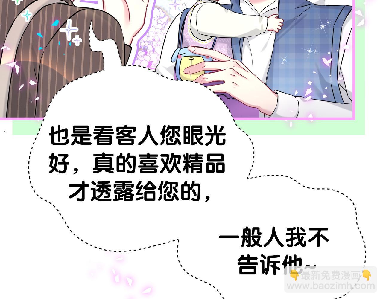 第301话 我那么多人呢？22
