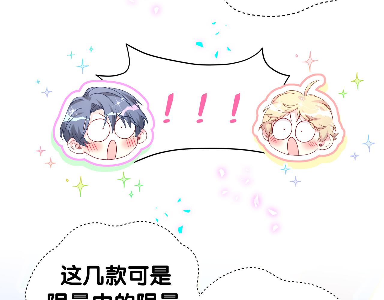 第301话 我那么多人呢？23