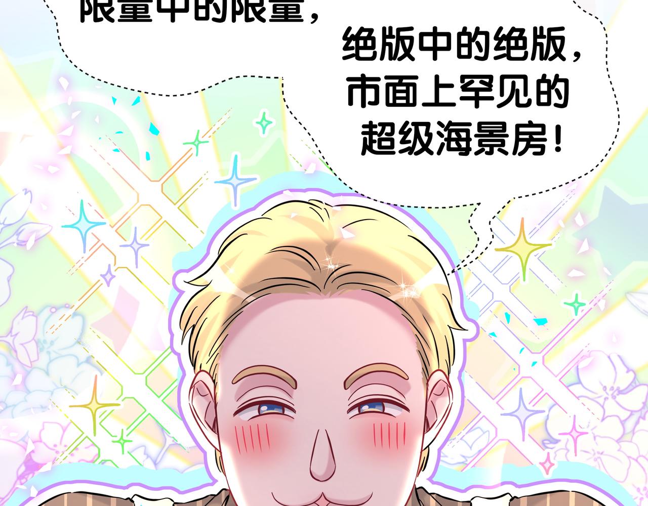 第301话 我那么多人呢？24
