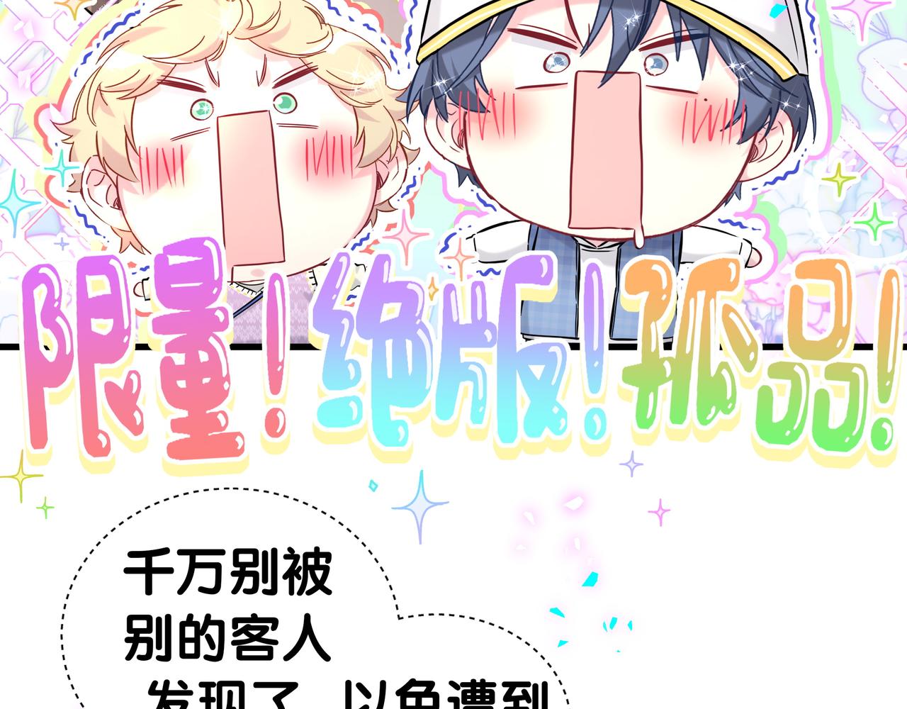 第301话 我那么多人呢？26
