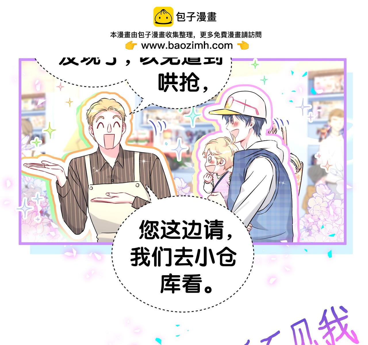 第301话 我那么多人呢？27