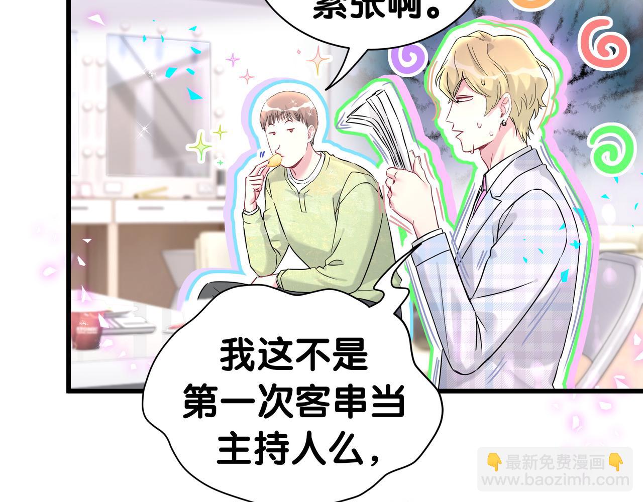 第301话 我那么多人呢？41