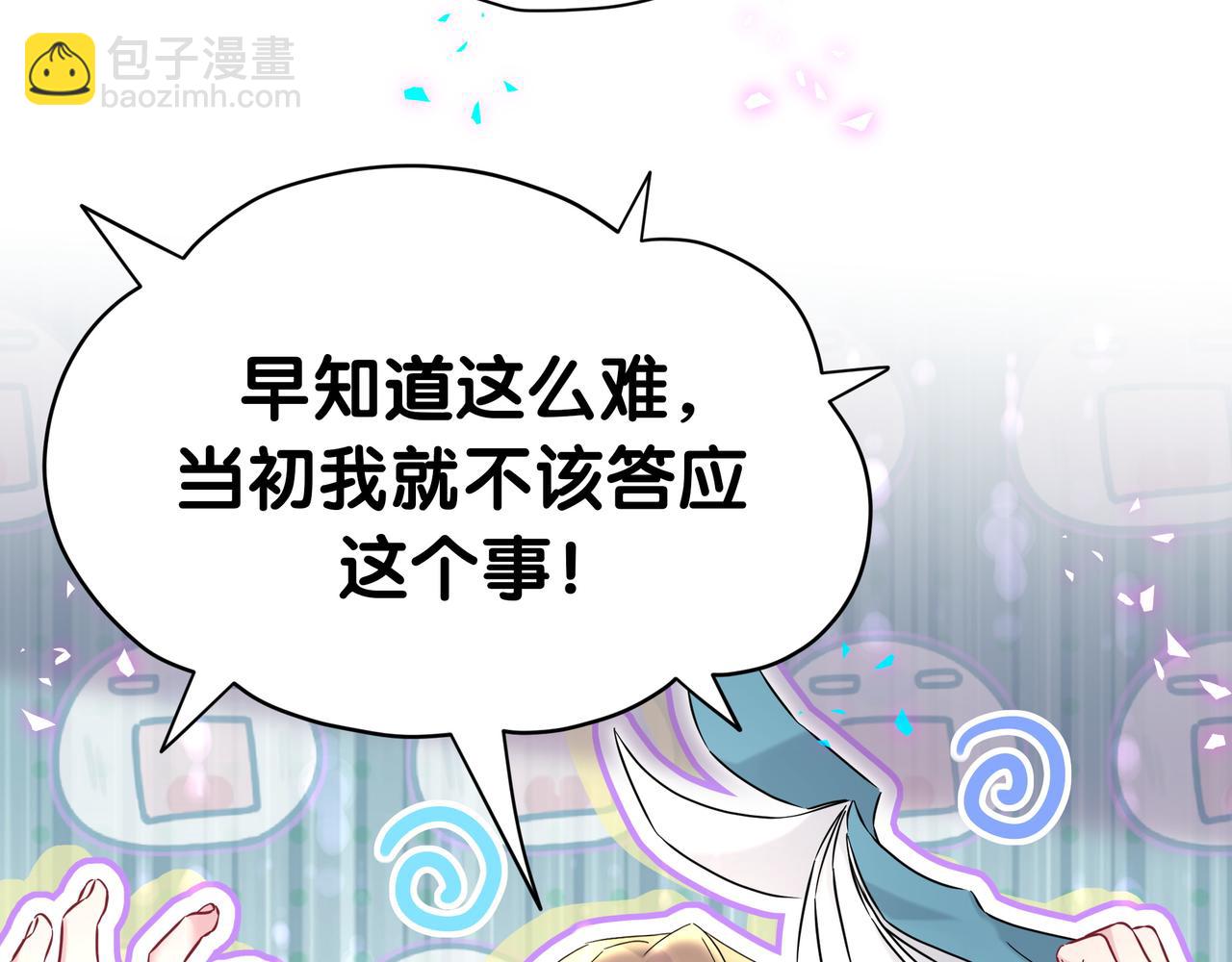 第301话 我那么多人呢？42