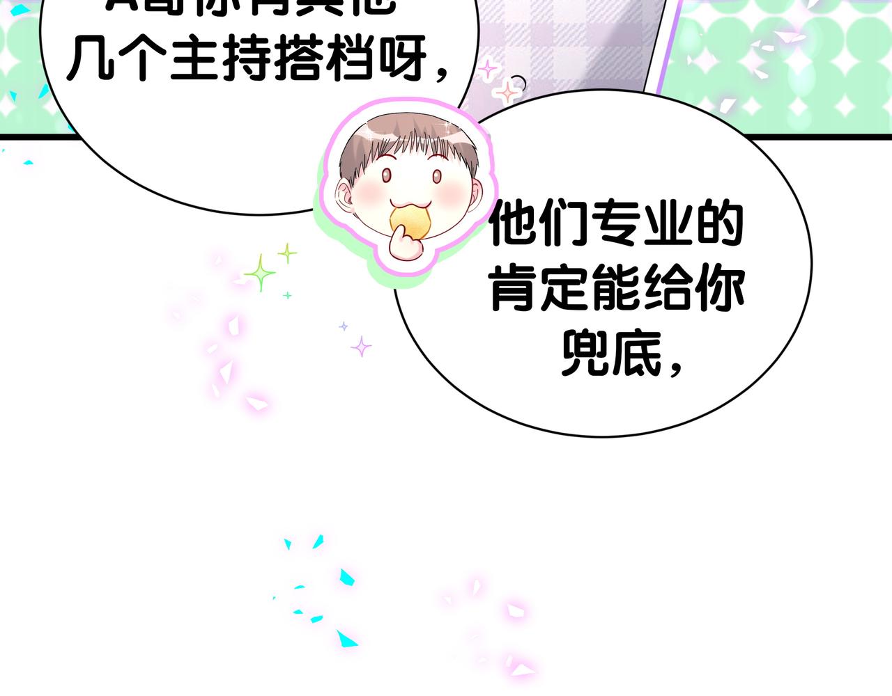 第301话 我那么多人呢？44
