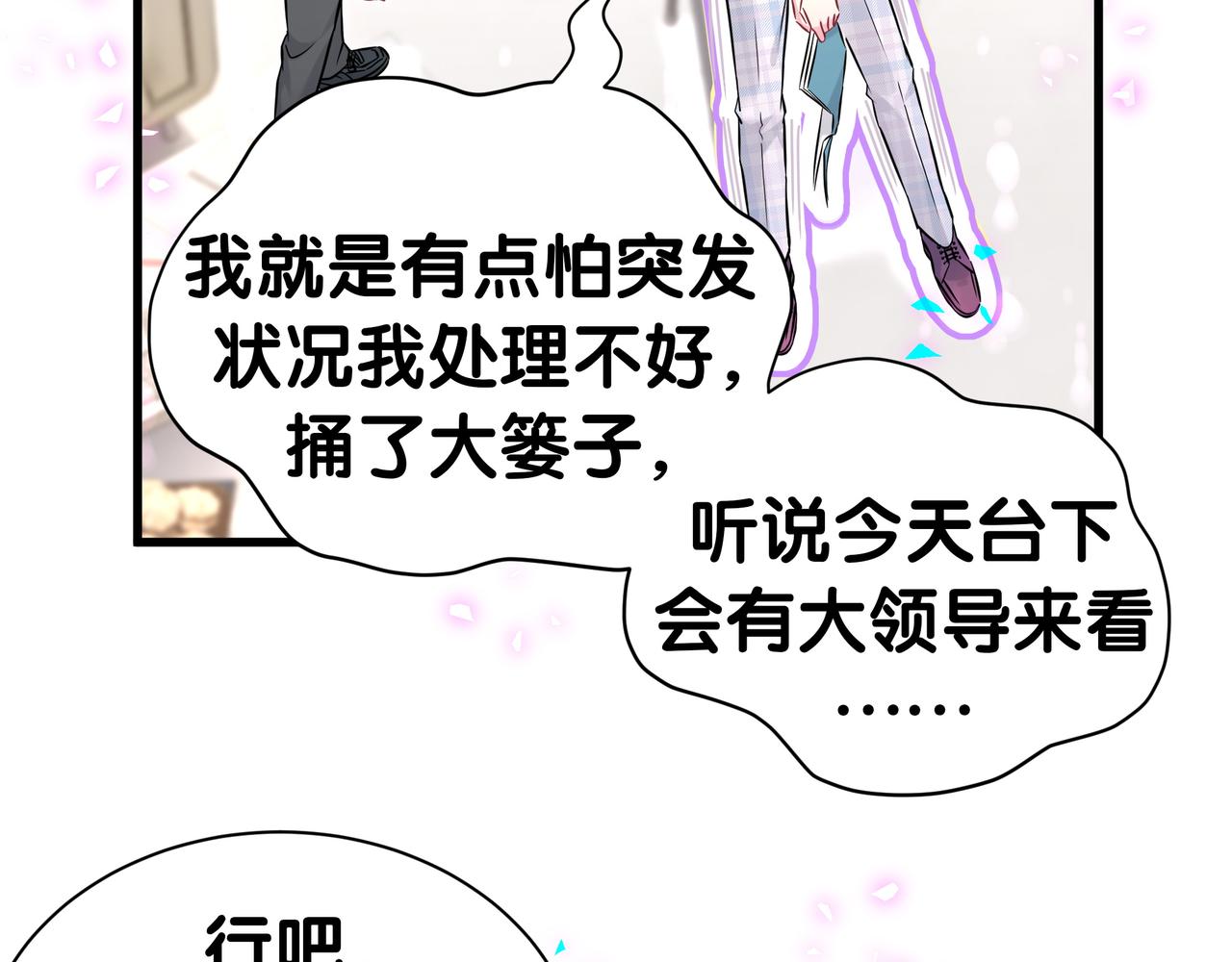 第301话 我那么多人呢？46