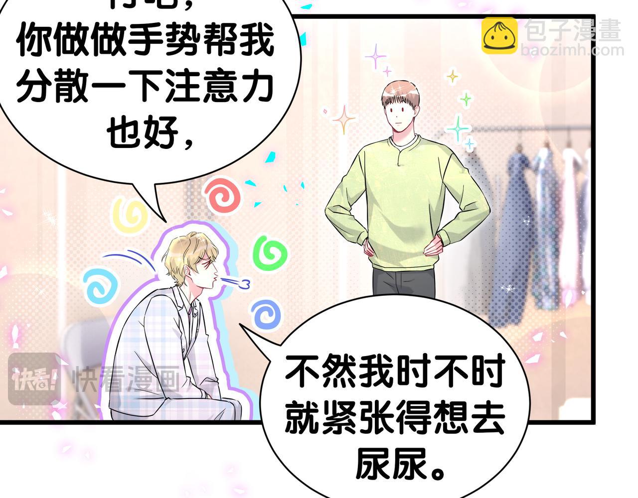 第301话 我那么多人呢？47