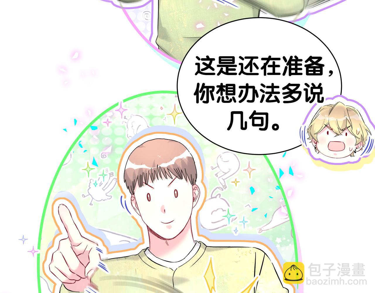 第301话 我那么多人呢？54
